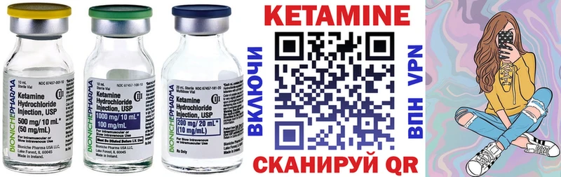 КЕТАМИН VHQ  Няндома 