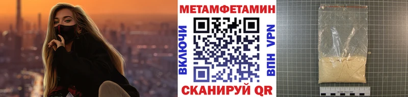 закладки Няндома МЕТАМФЕТАМИН Methamphetamine